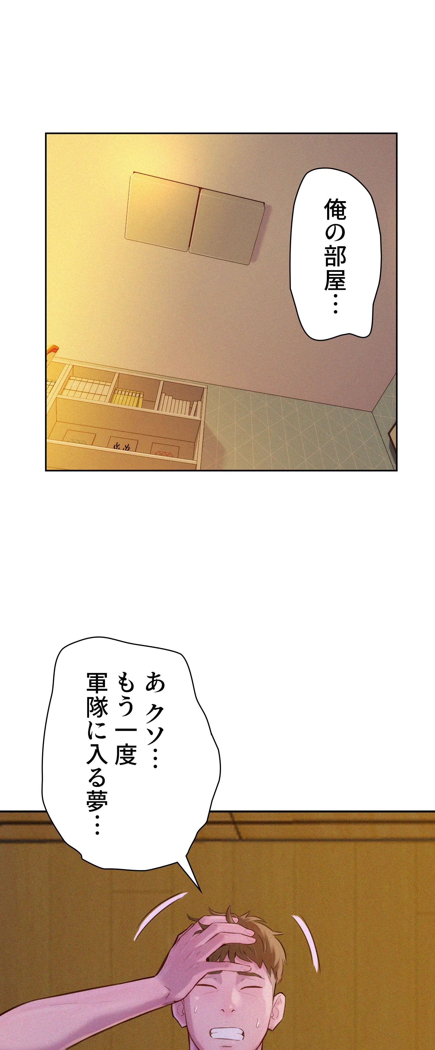 ハプニングキャンピング - Page 14